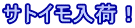 残りわずか!